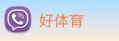 好体育 Logo